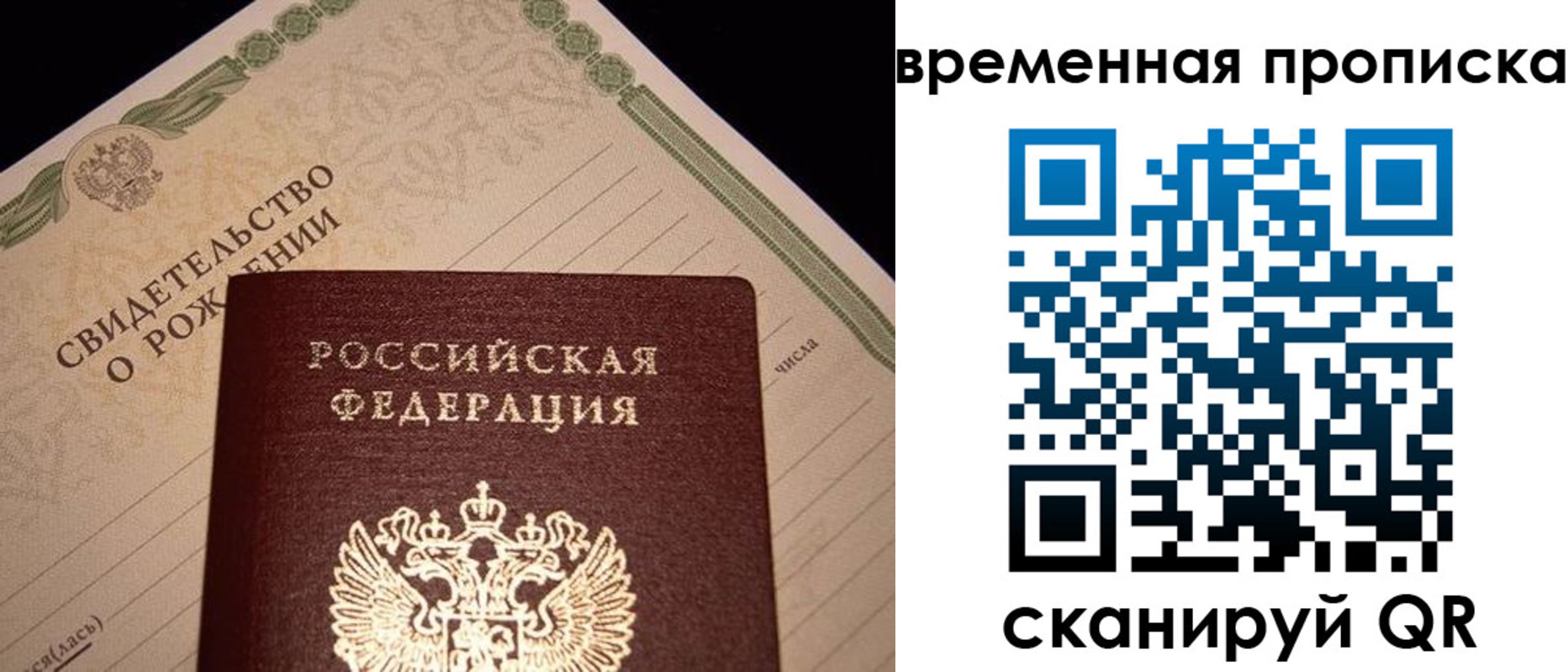 миграционный учет в Шарье