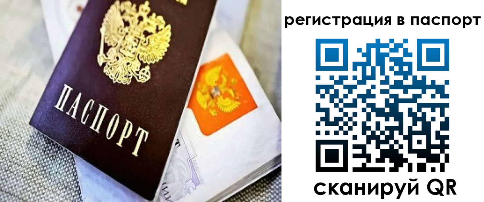 временная регистрация в Шарье