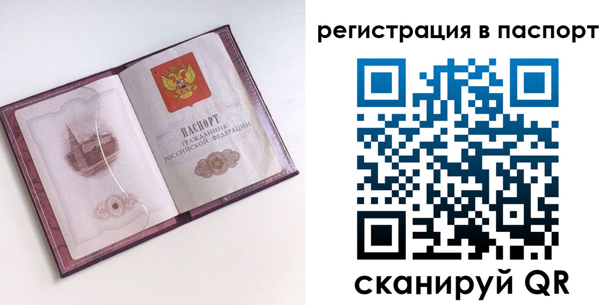 временная регистрация купить в Шарье