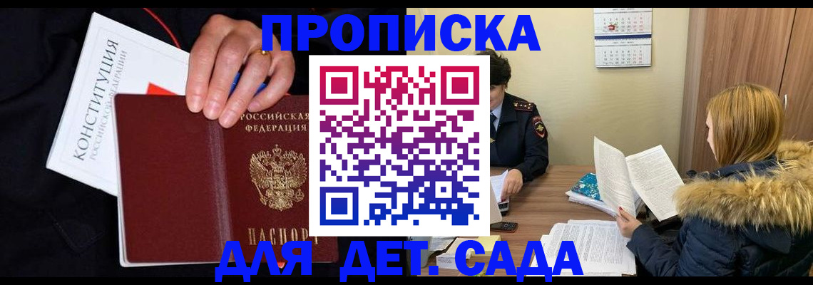 временная регистрация законно в Шарье