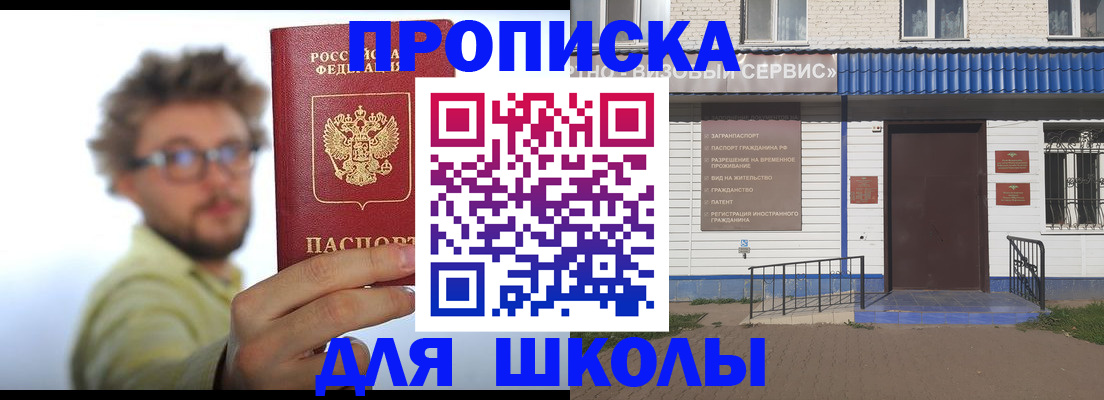 временная регистрация купить в Шарье