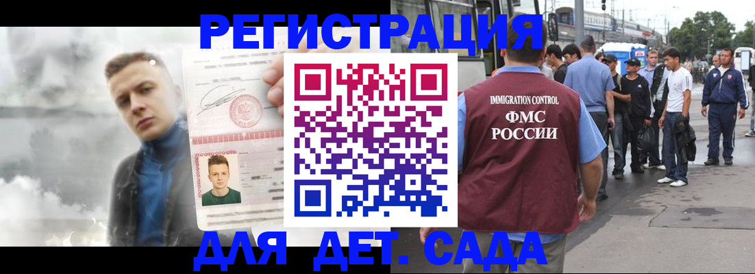 временная регистрация адрес в Шарье