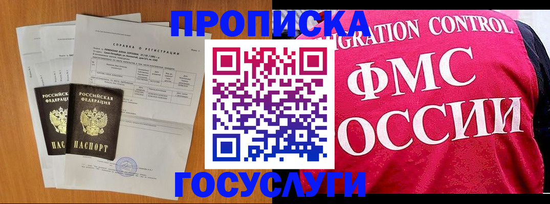 временная регистрация госуслуги в Шарье