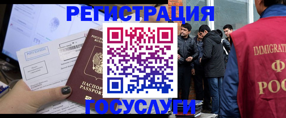 прописка штамп в Шарье