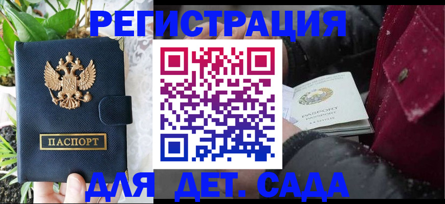 прописка в Шарье