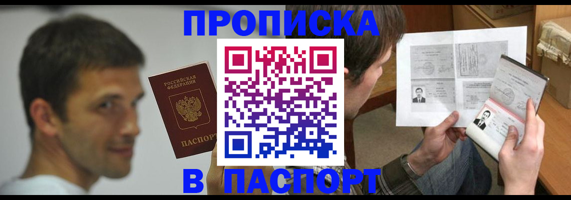 временная регистрация надежно в Шарье