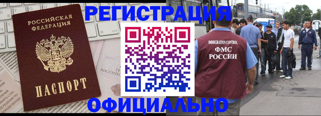 прописка гарантия в Шарье